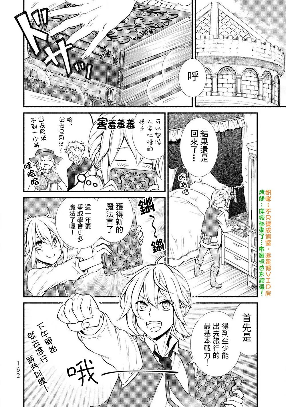 第10回(2)