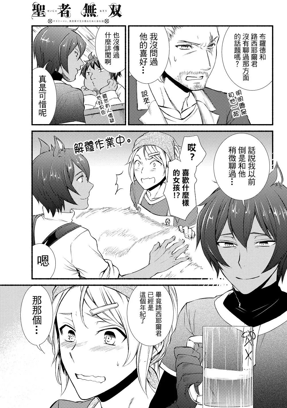 第13回(2)