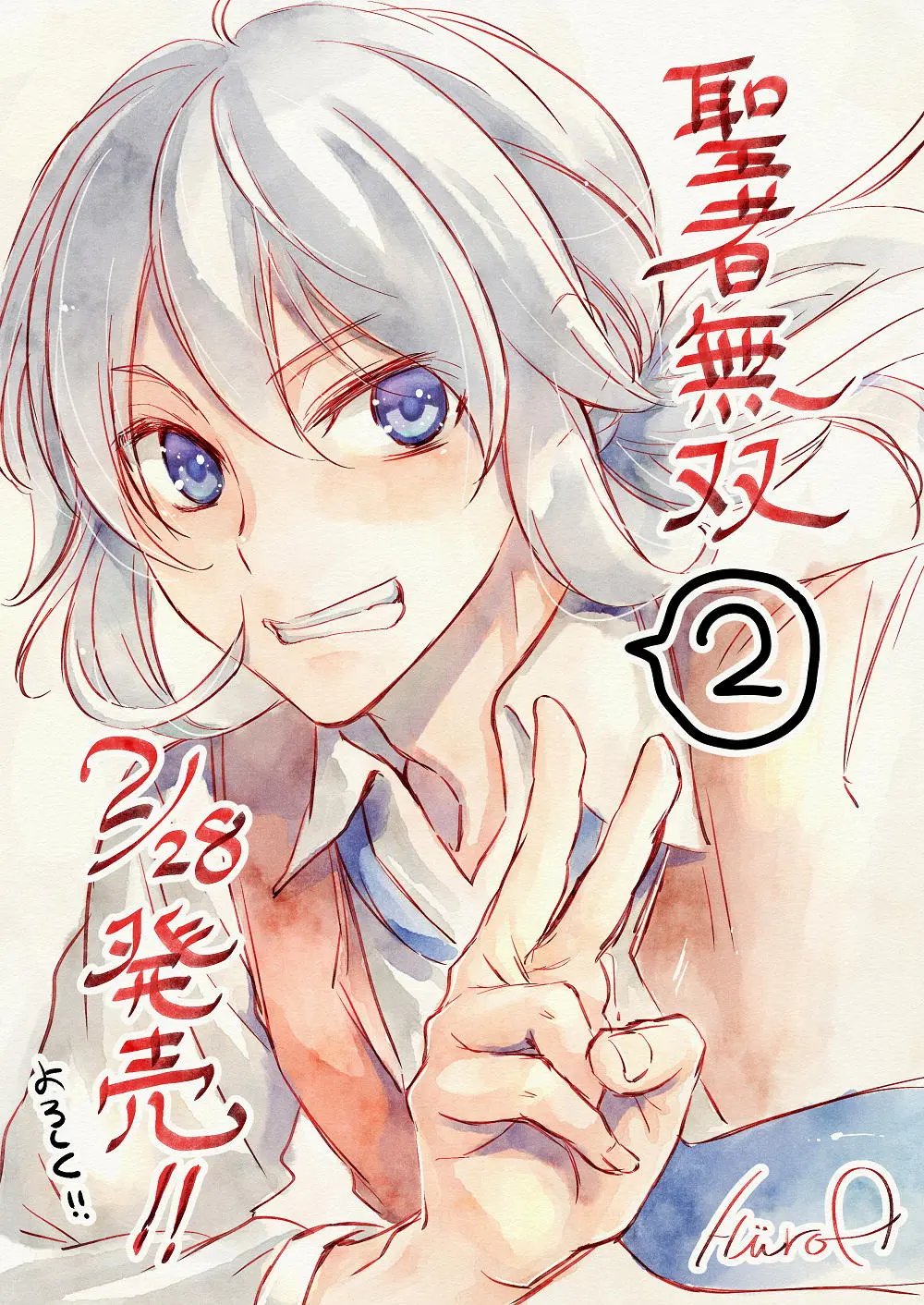 第13回(2)