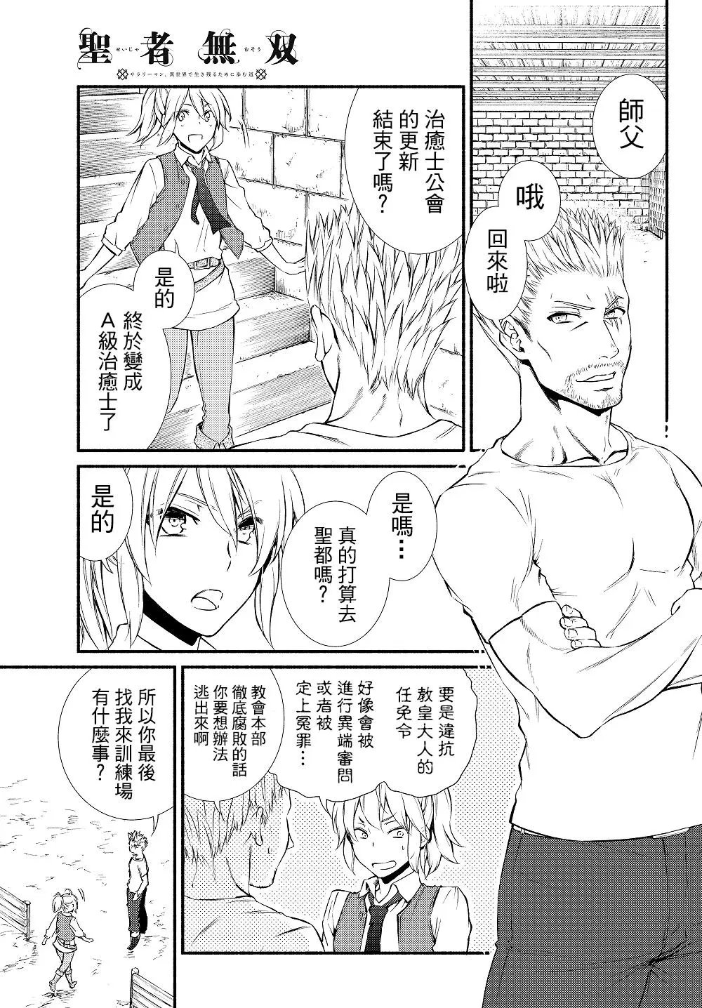 第14回(1)