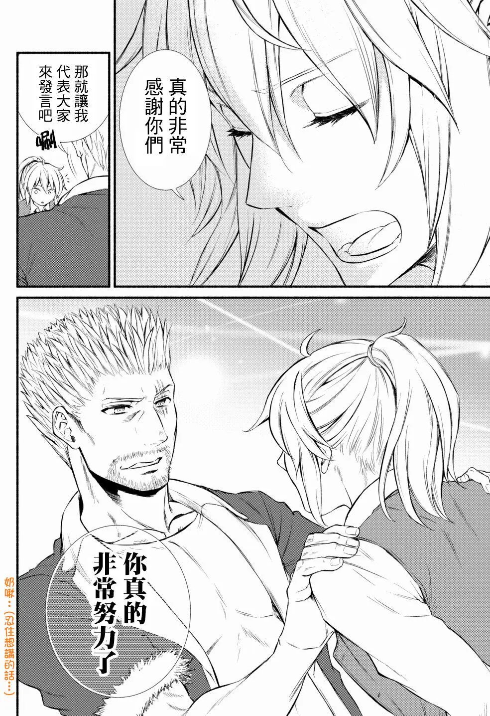 第14回(2)