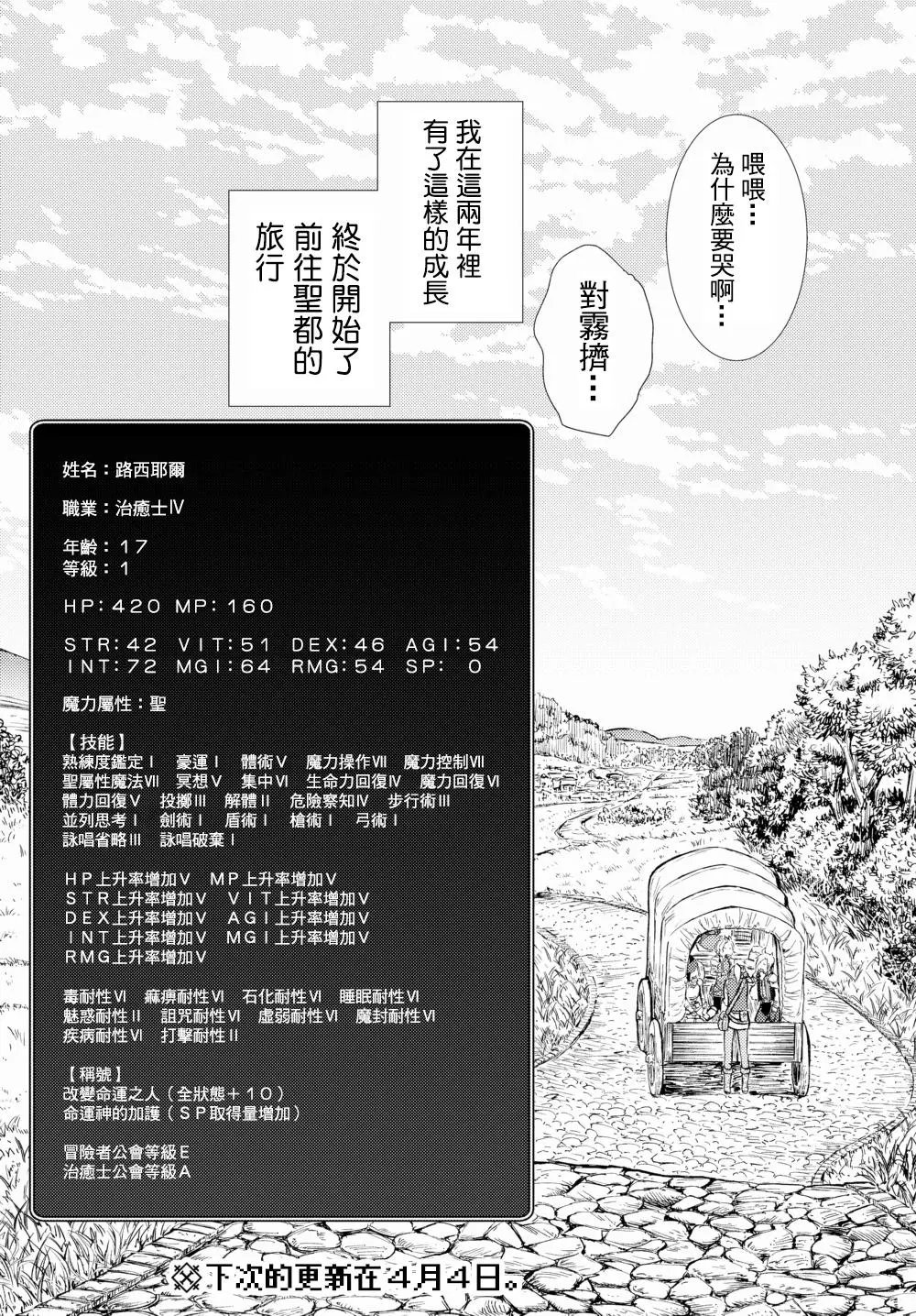 第14回(2)