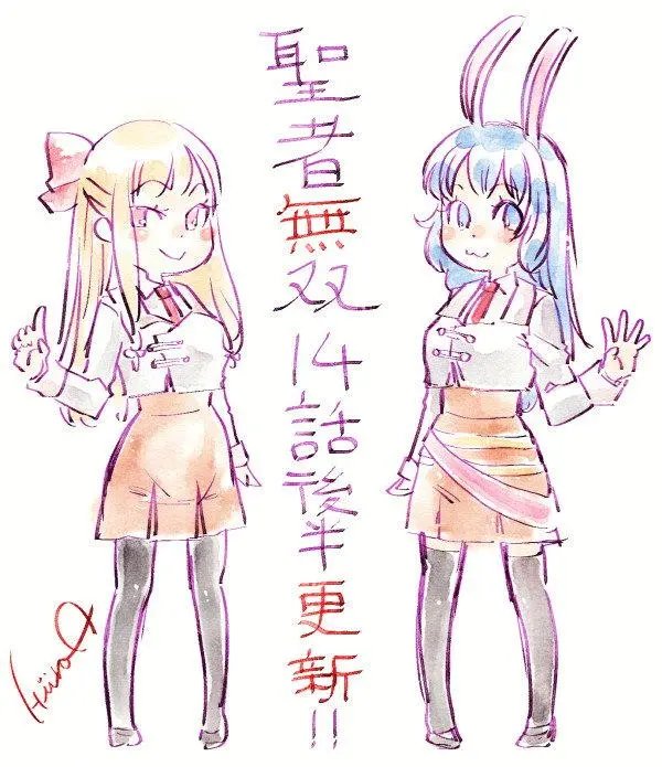 第14回(2)