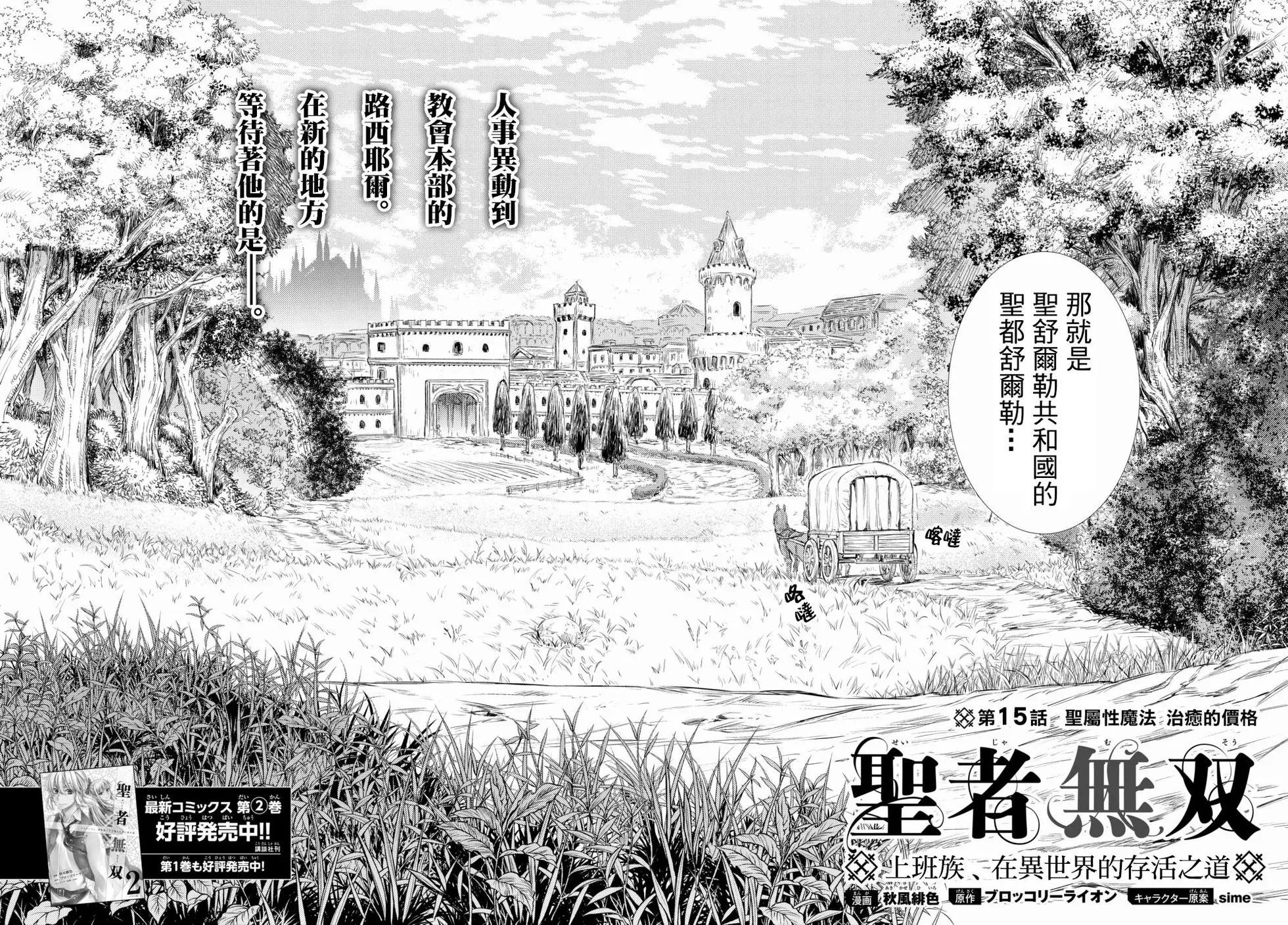 第15回(1)
