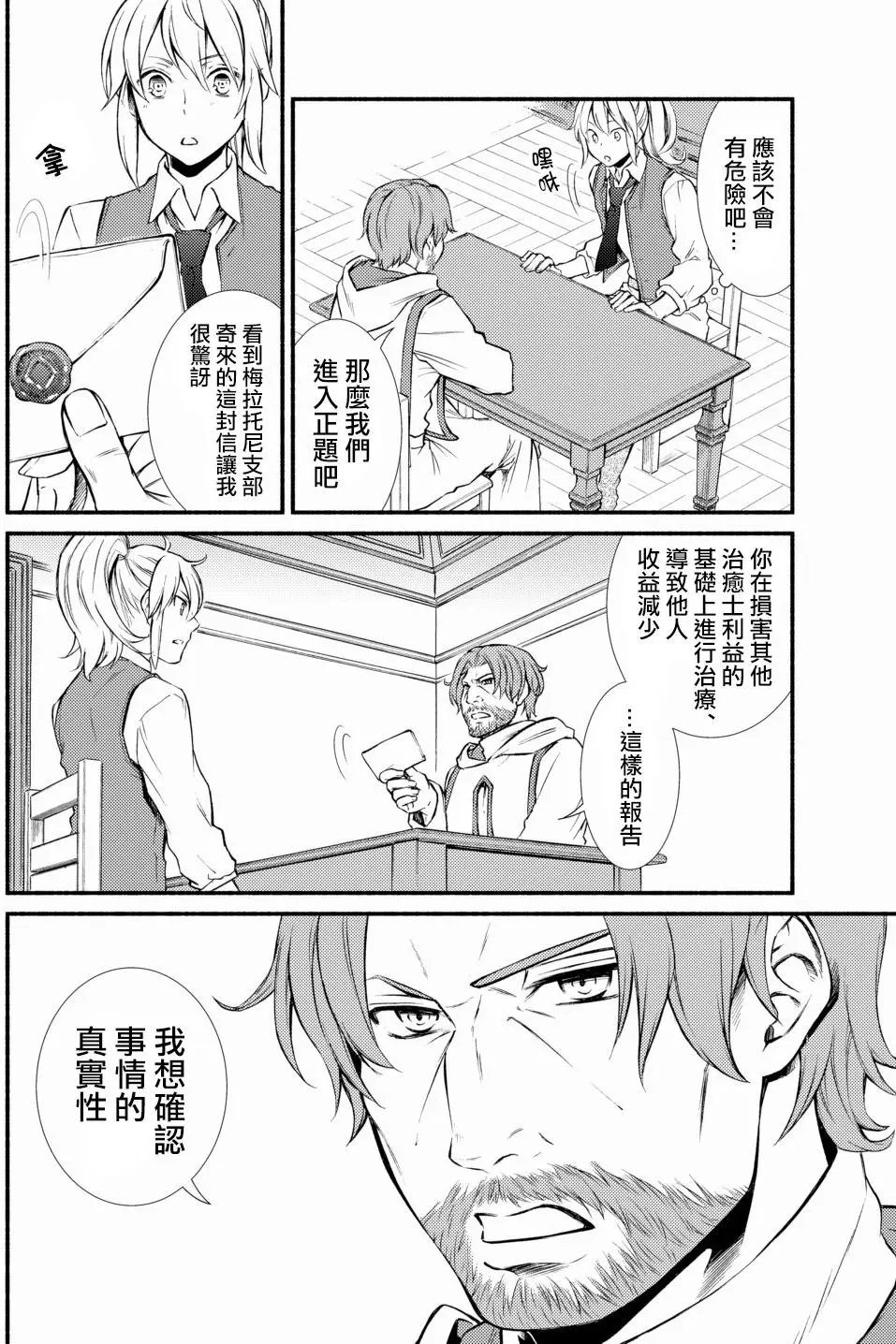 第16回(1)