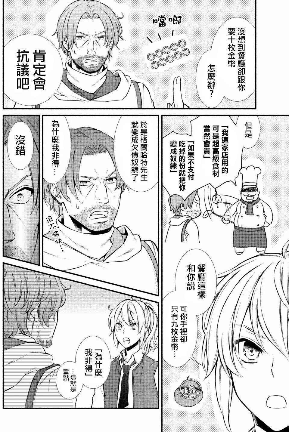 第16回(1)