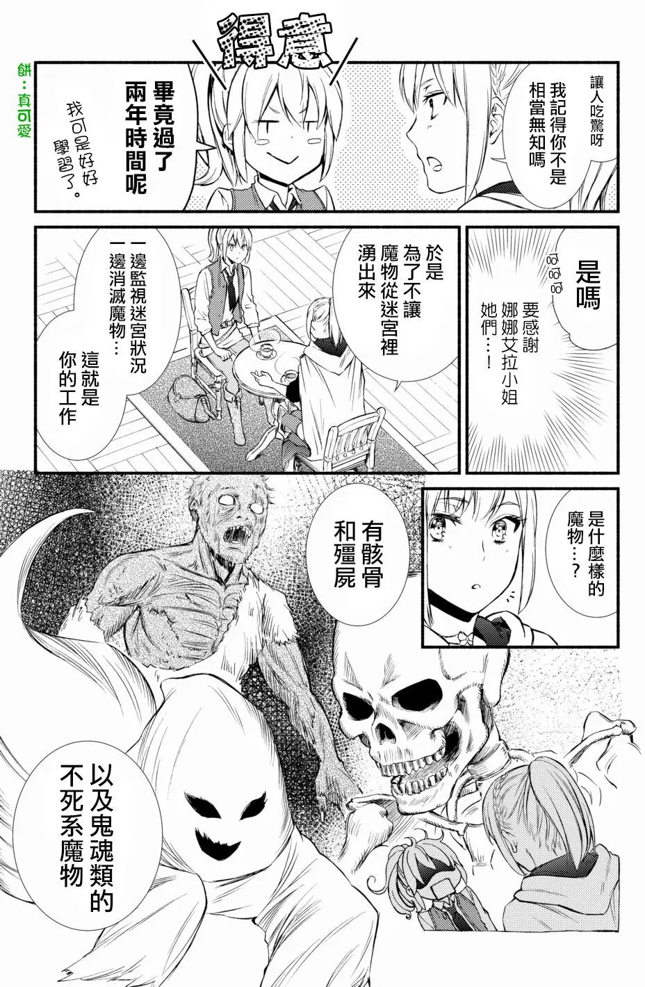 第16回(2)