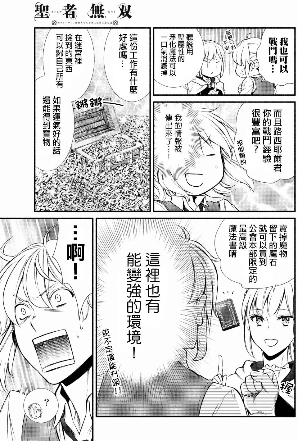 第16回(2)