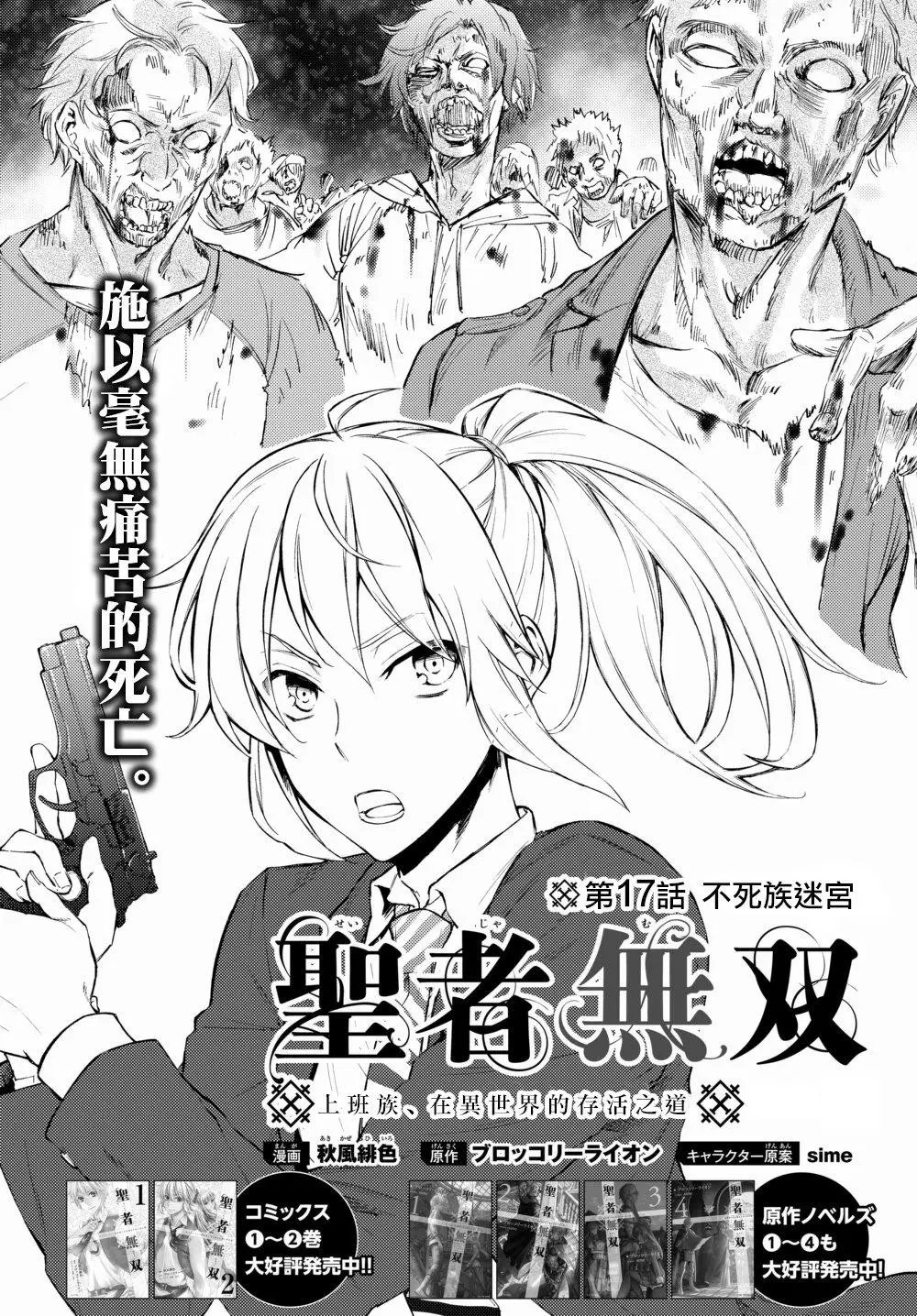 第17回(1)