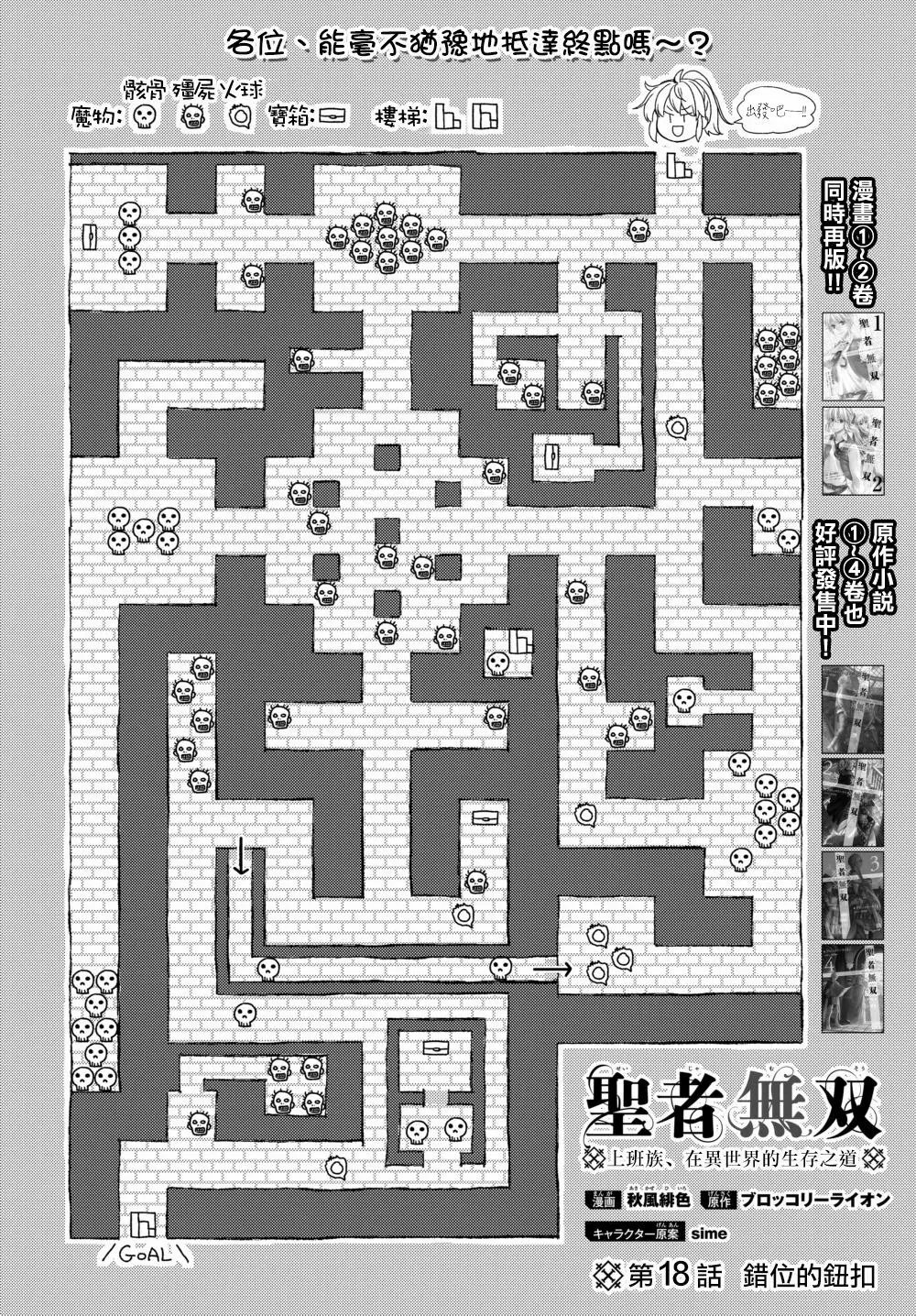 第18回(1)