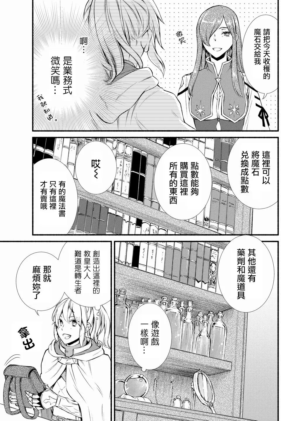 第18回(1)