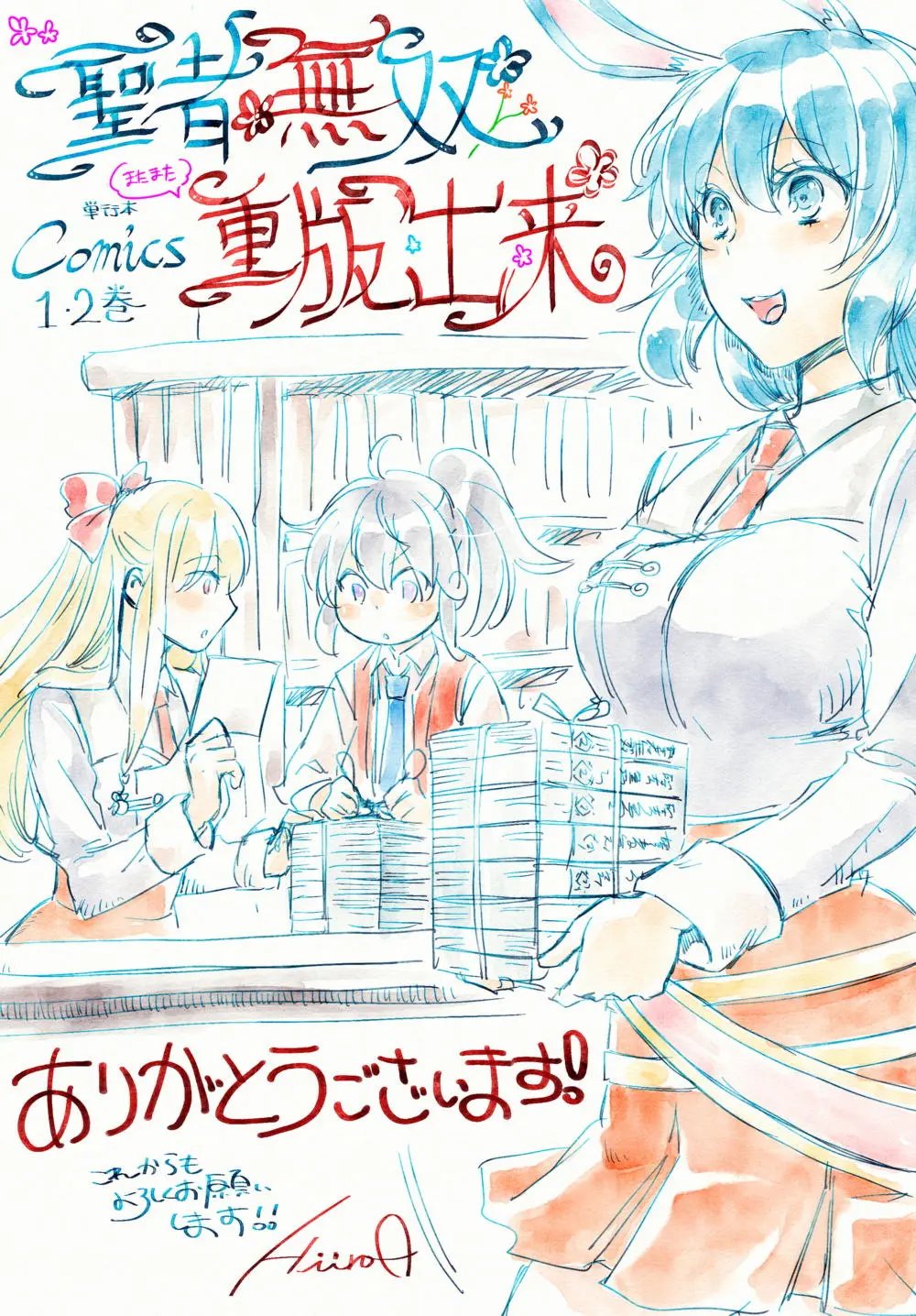 第18回(1)
