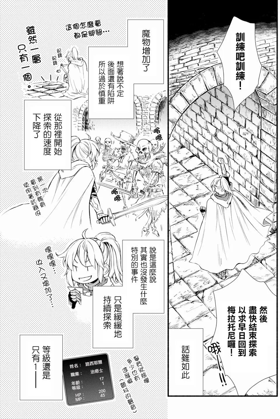 第18回(2)