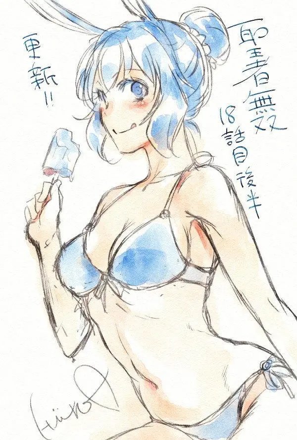 第18回(2)