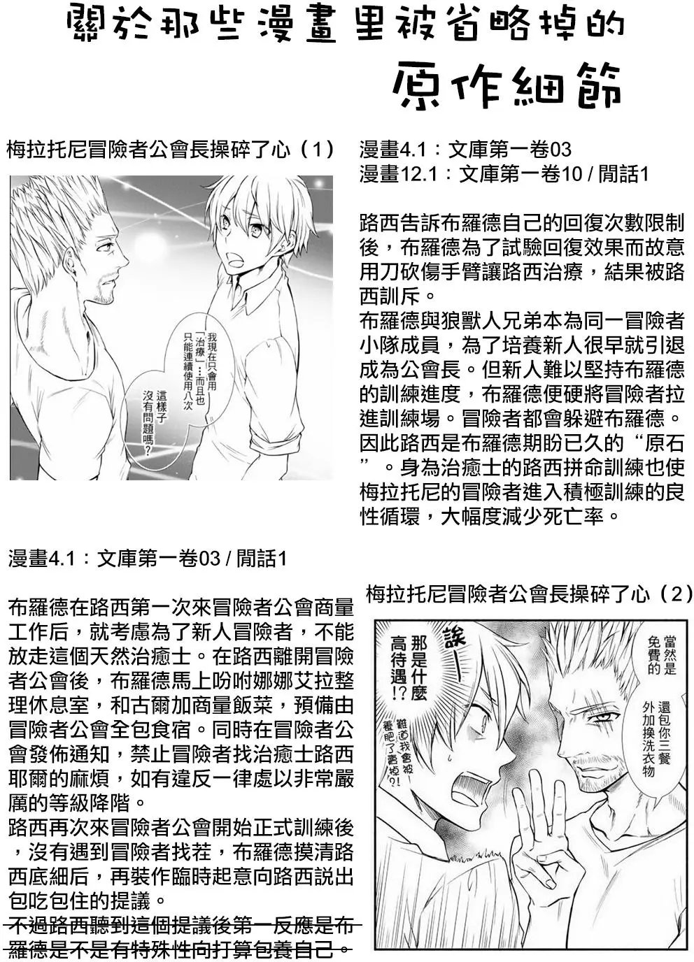 第18回(2)