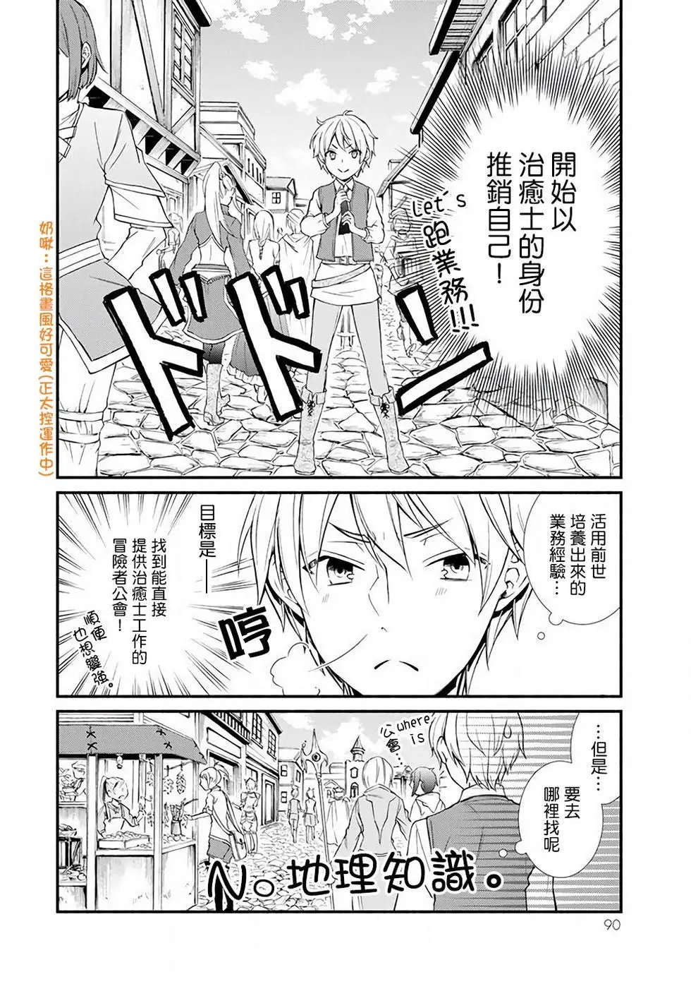 第02回(2)