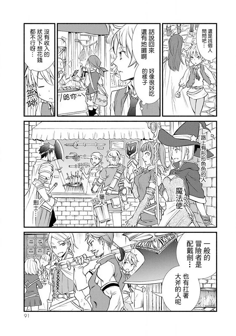 第02回(2)