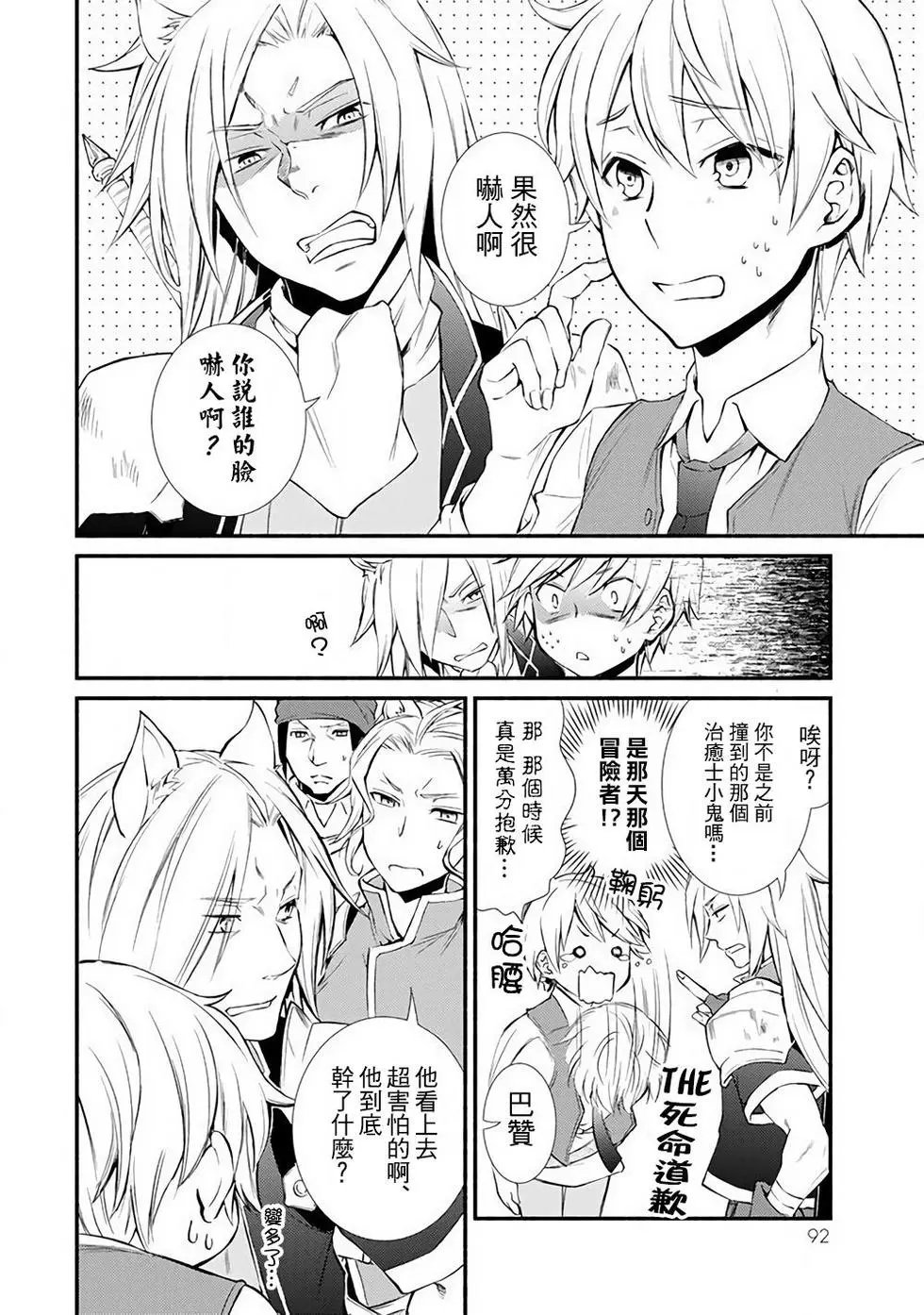 第02回(2)