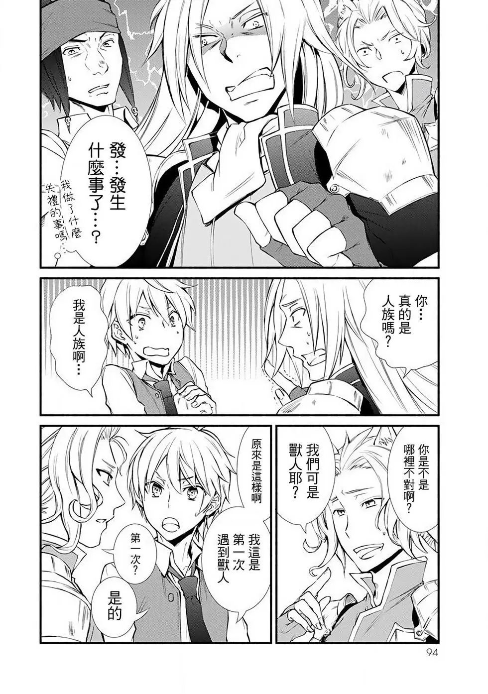 第02回(2)