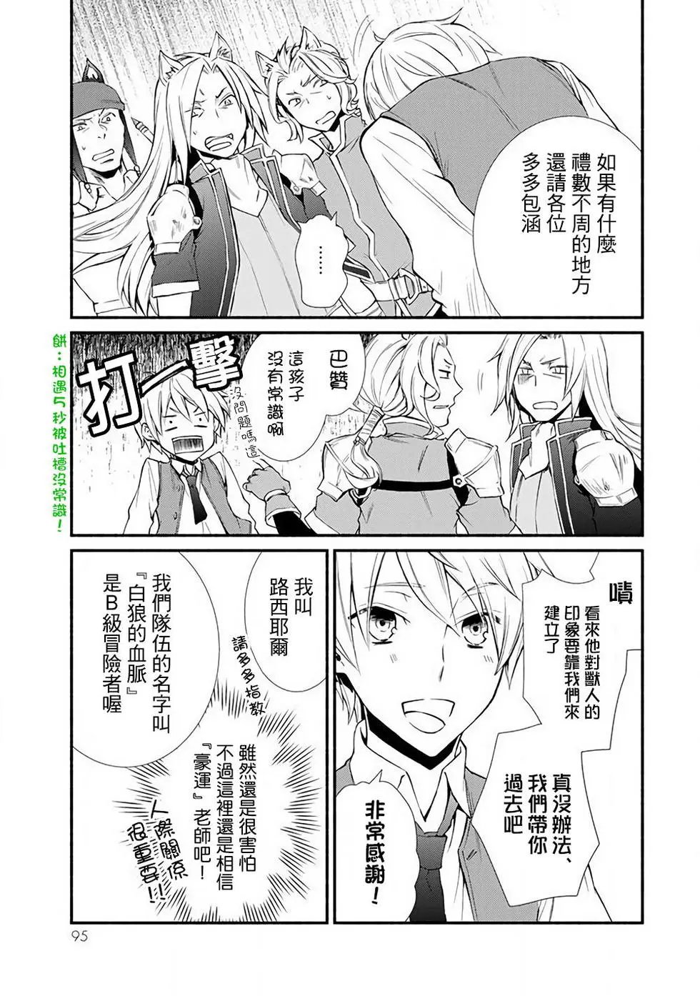 第02回(2)