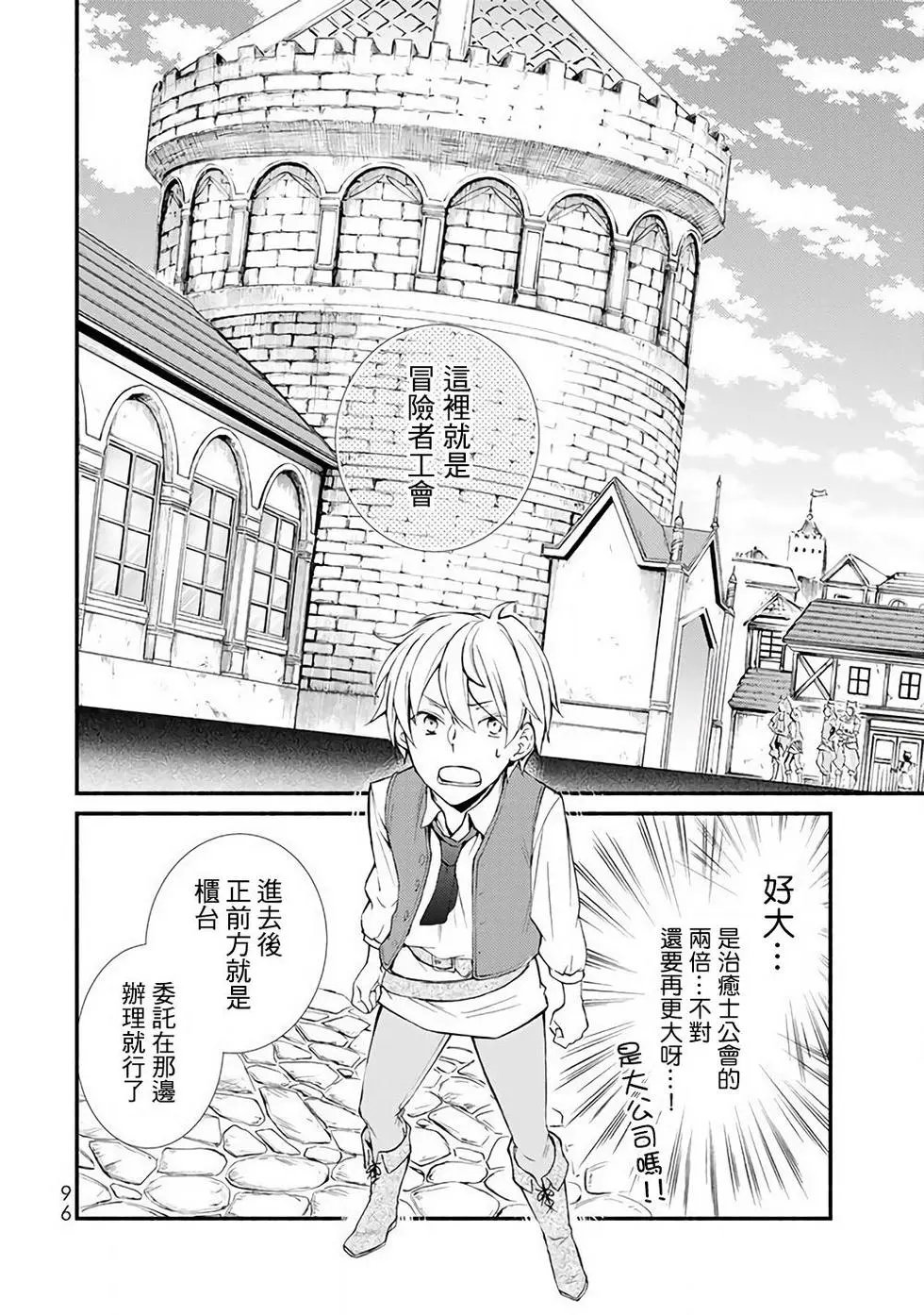 第02回(2)