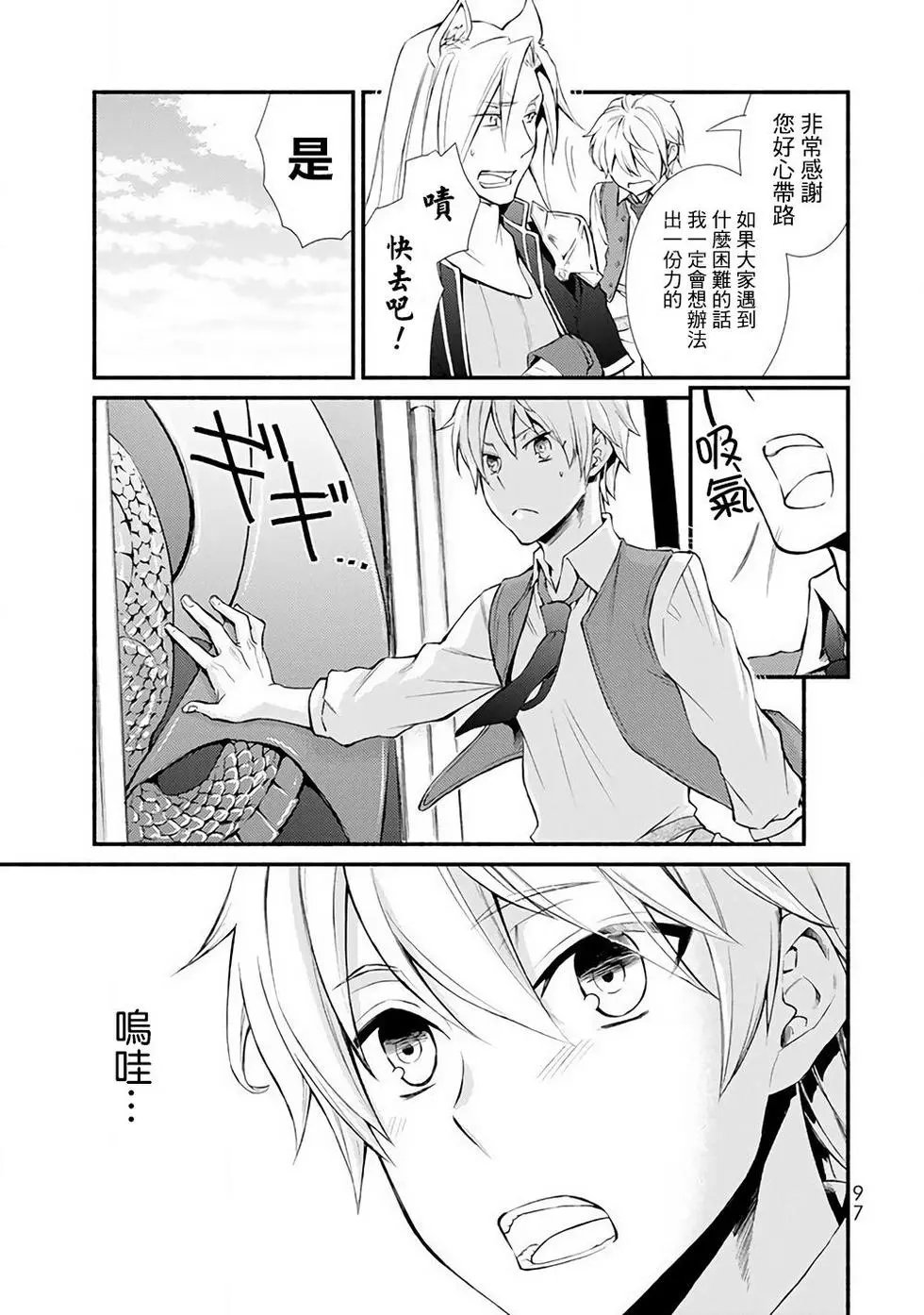 第02回(2)
