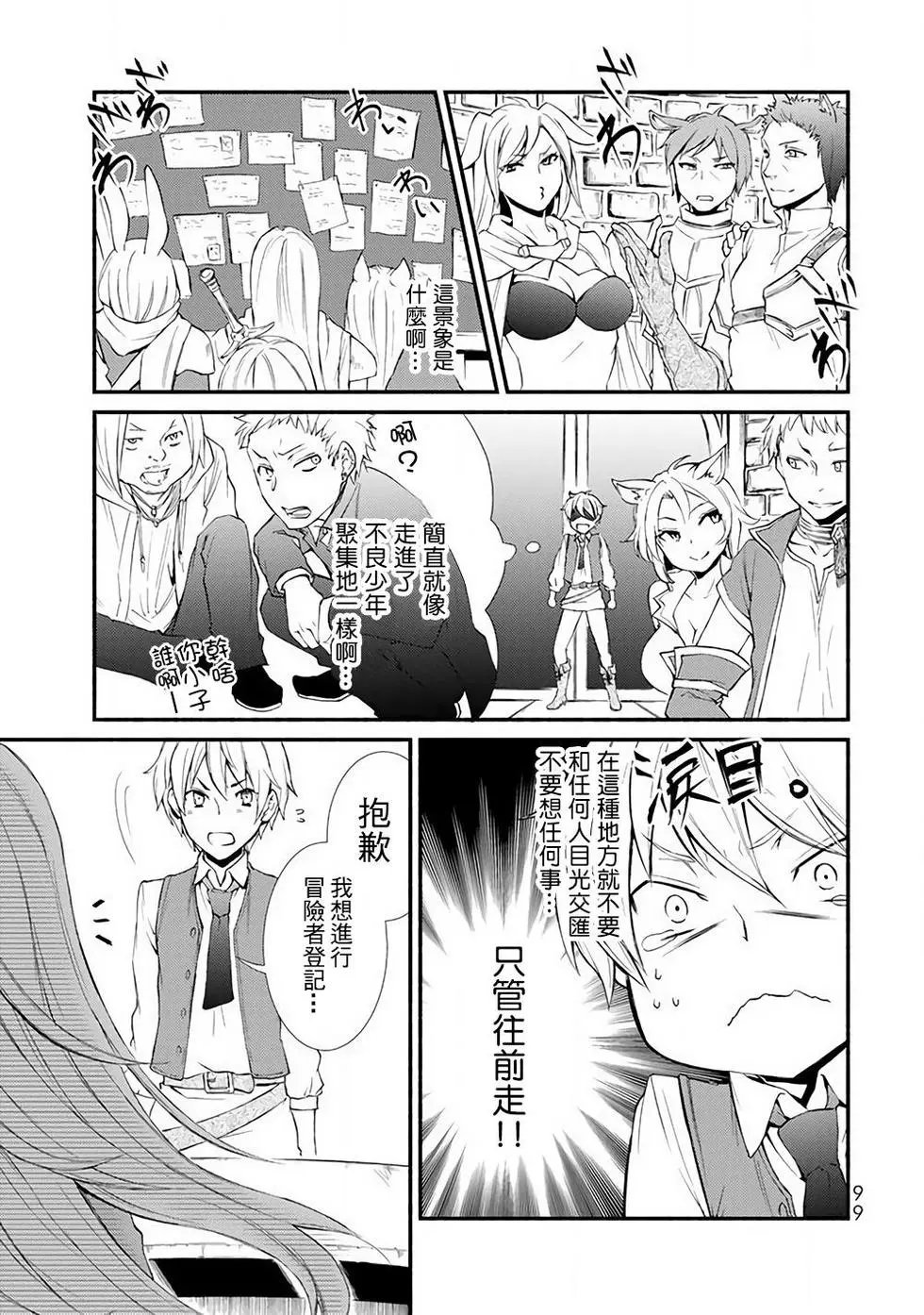 第02回(2)