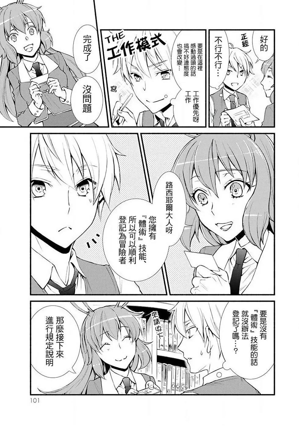 第02回(2)