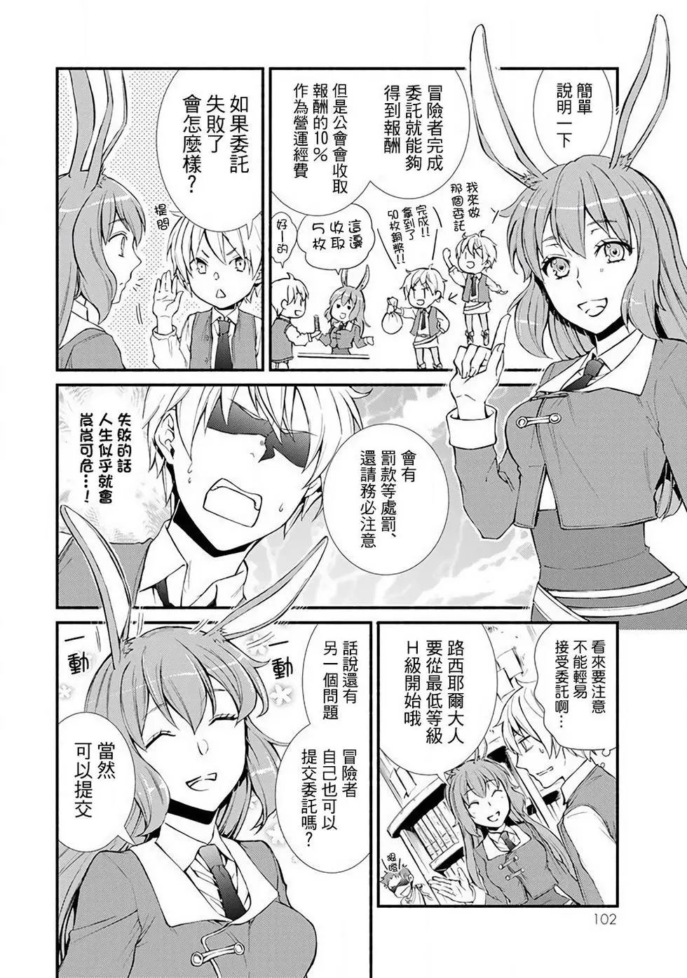 第02回(2)