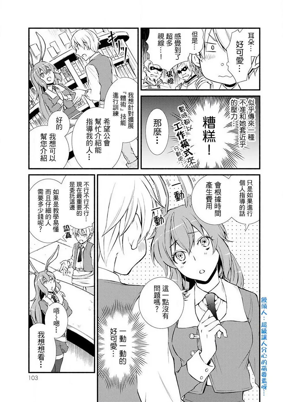 第02回(2)