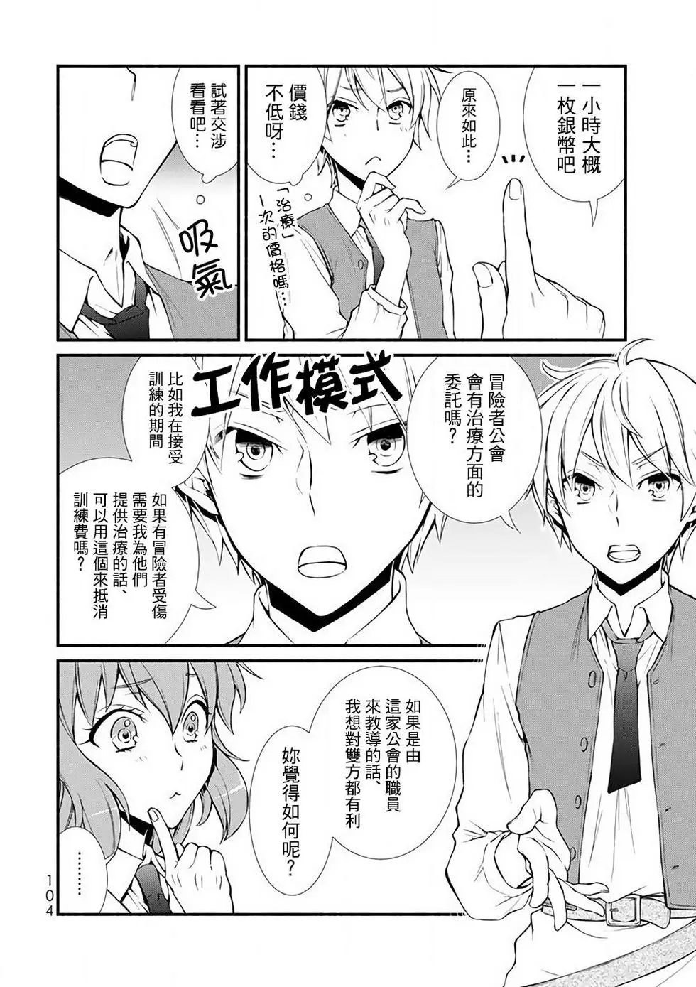 第02回(2)