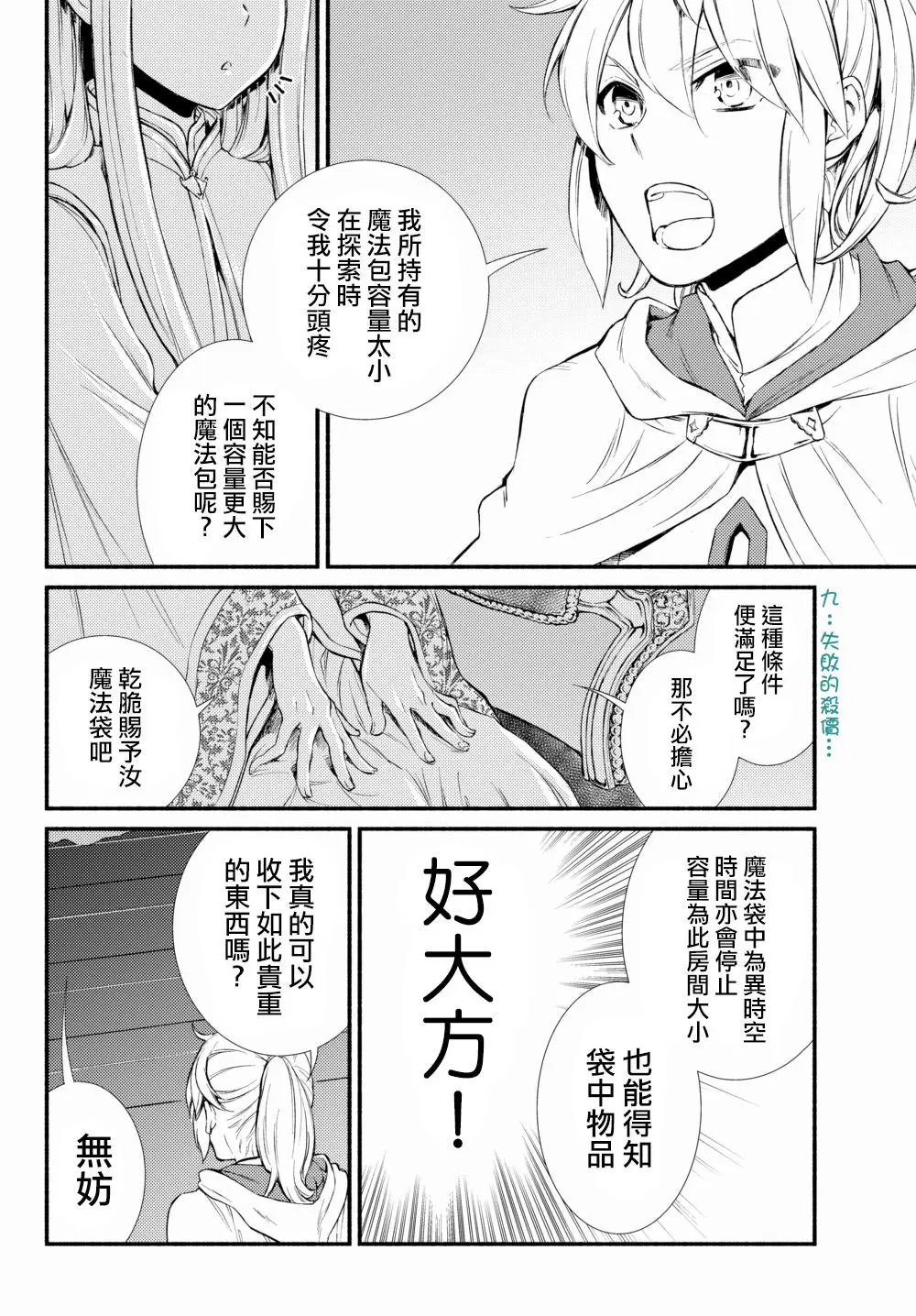 第20回(2)