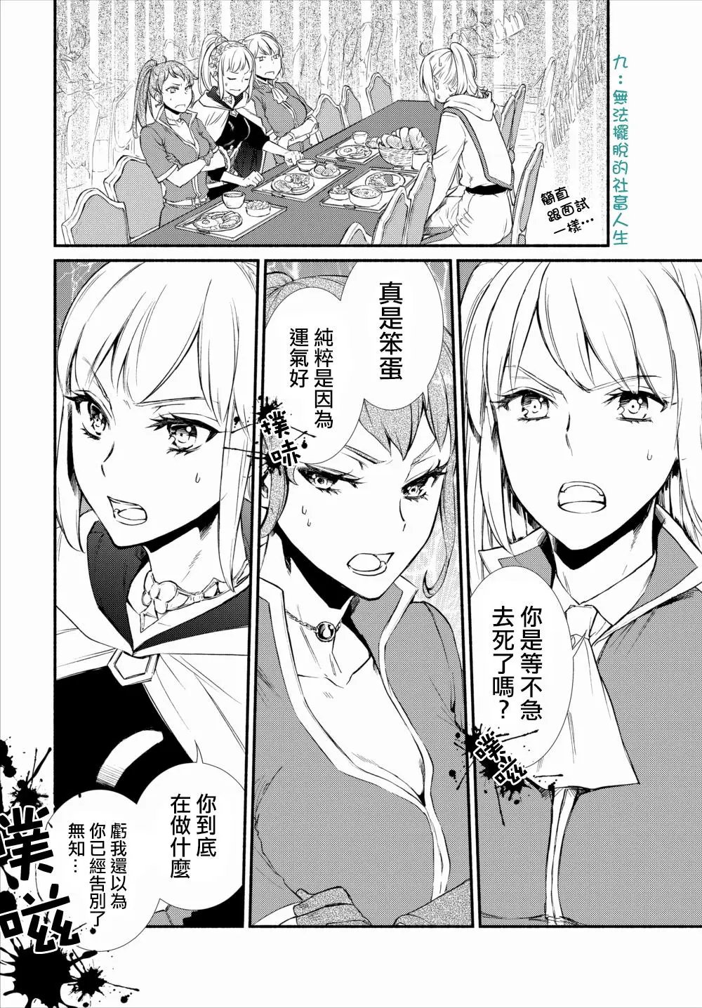 第21回(1)