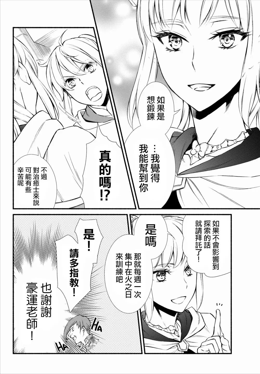 第21回(1)