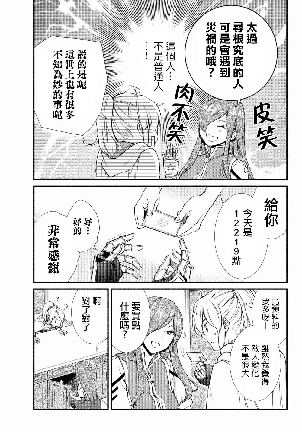第21回(1)