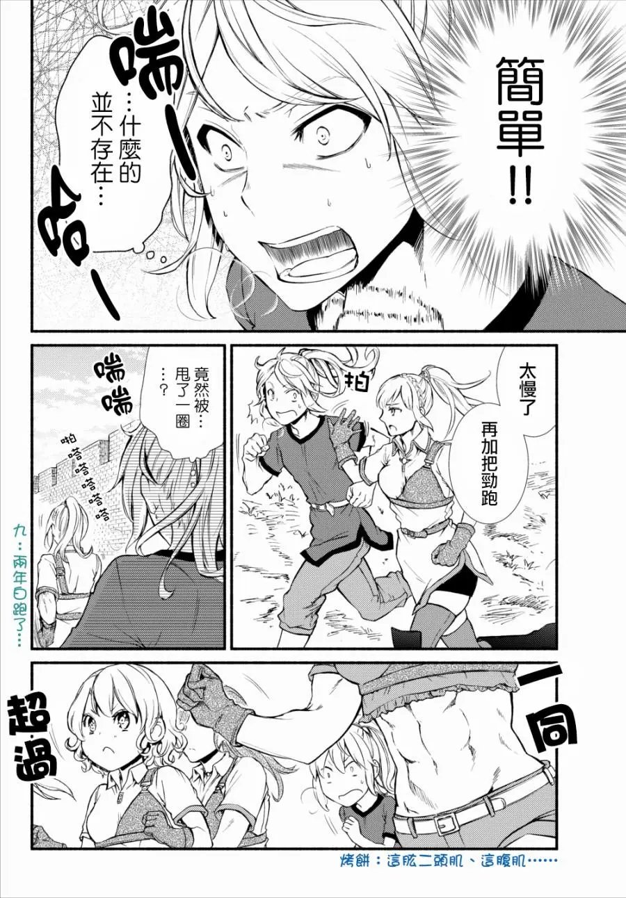 第21回（2）