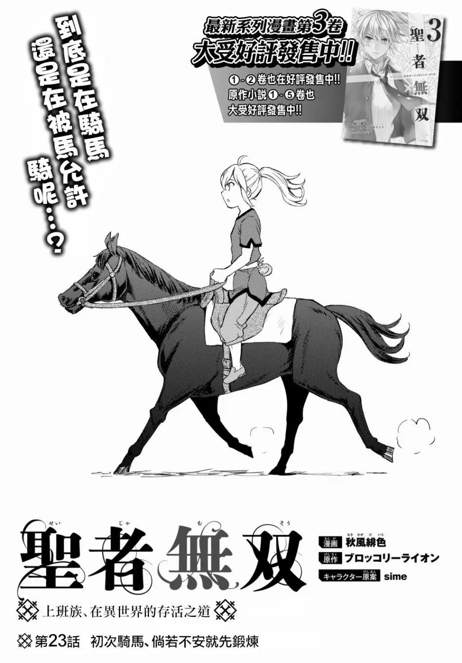 第23回(1)