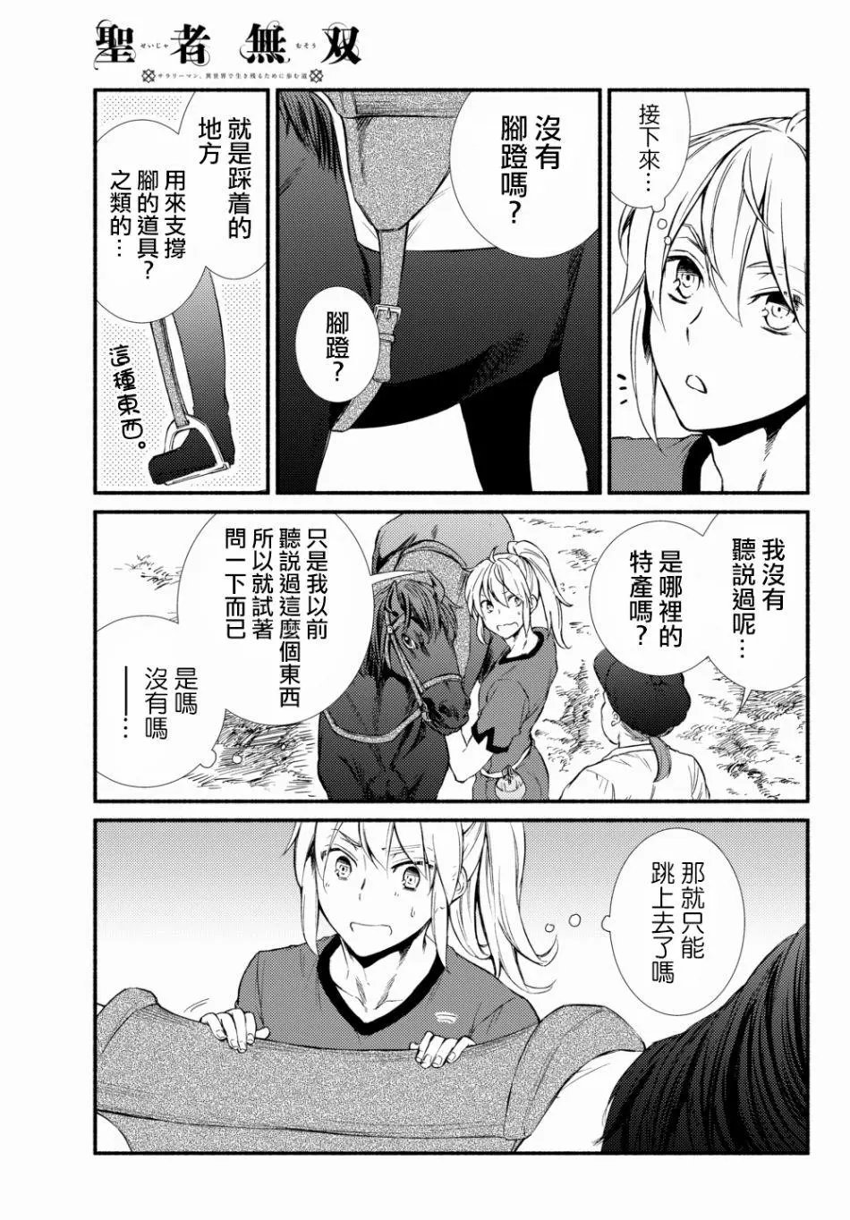 第23回(1)