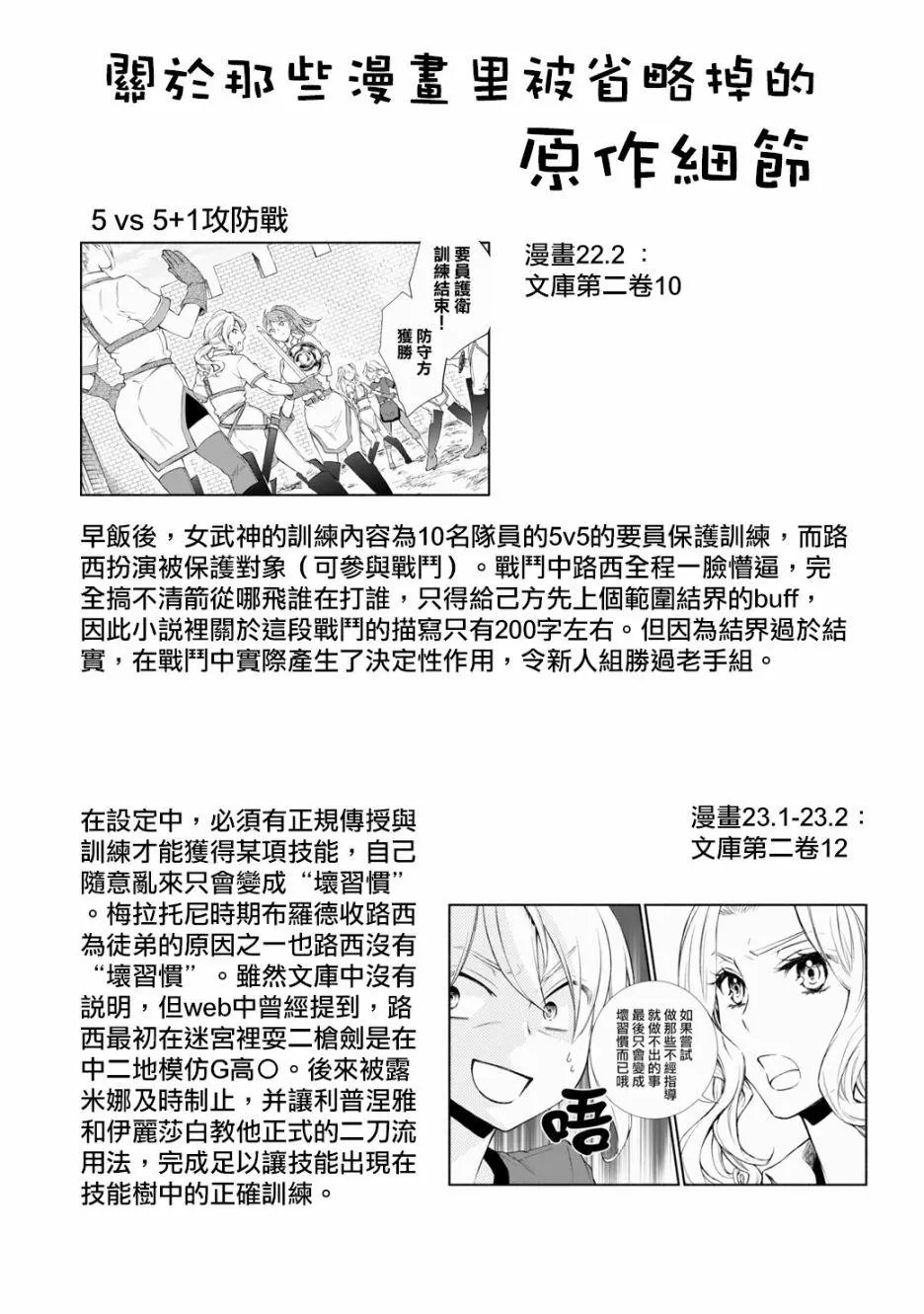 第23回(2)