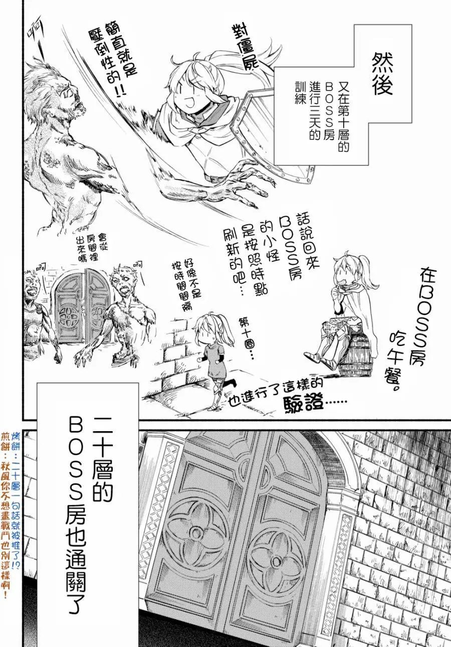 第24话(1)