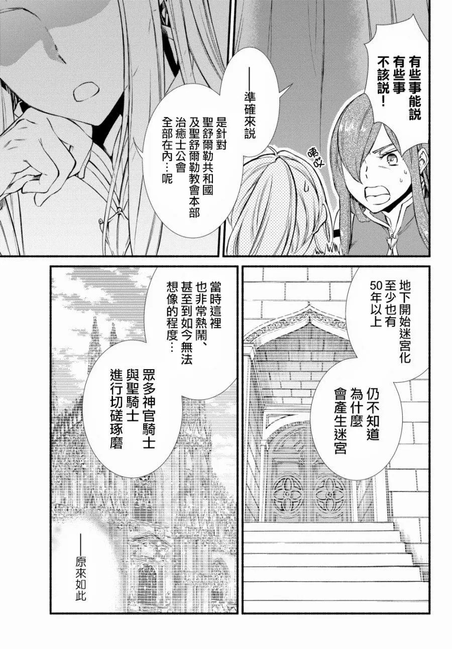 第24话(2)