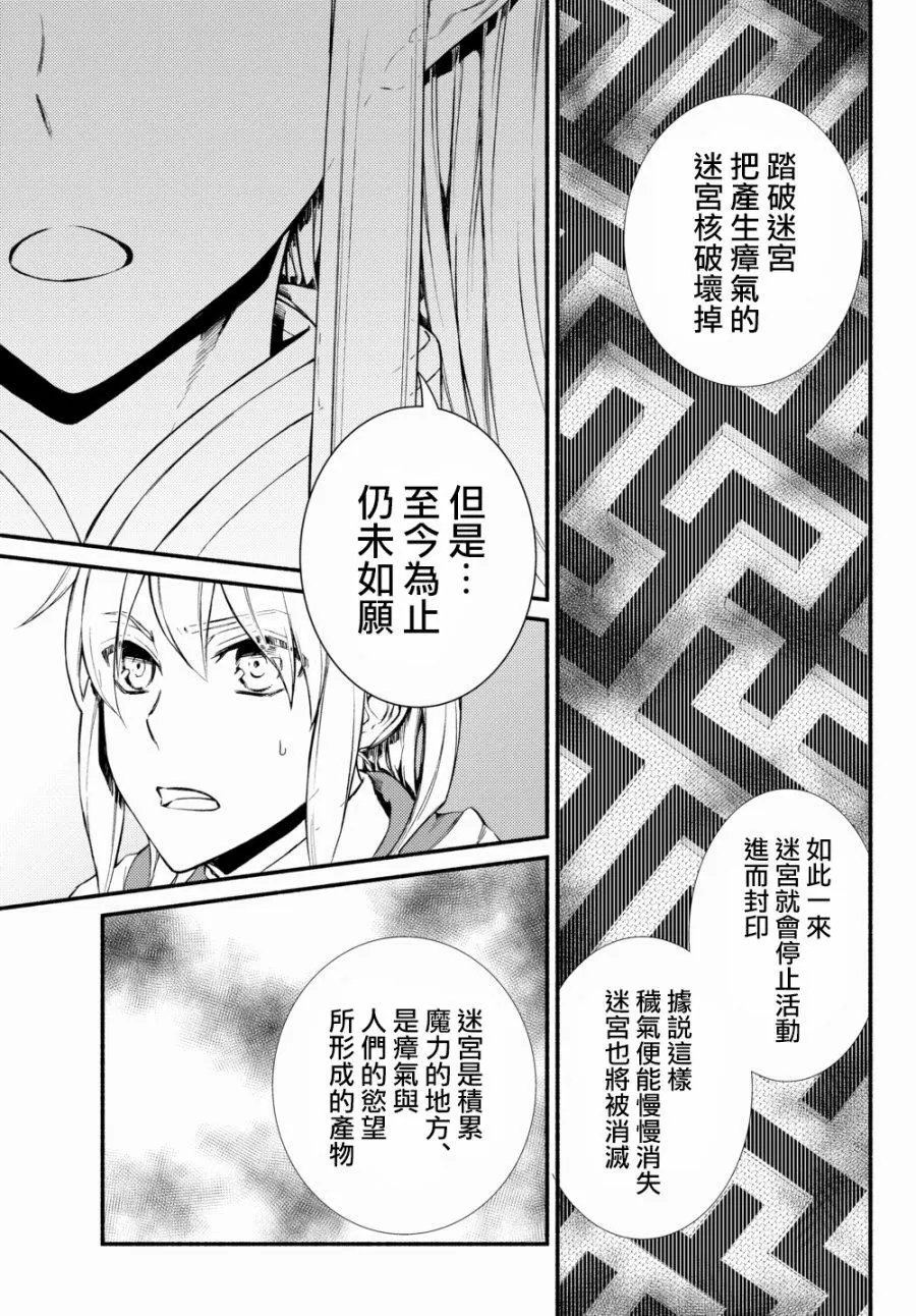 第24话(2)