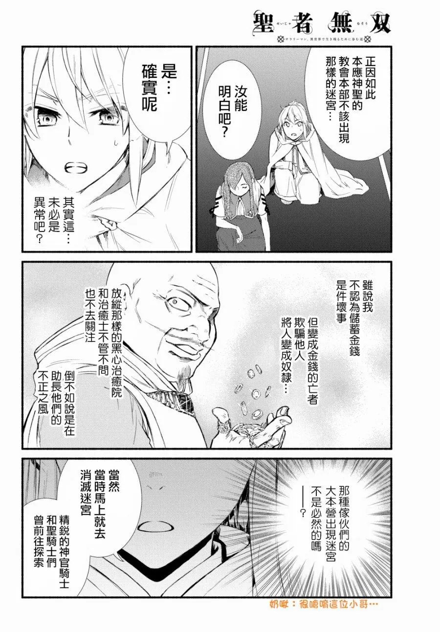 第24话(2)