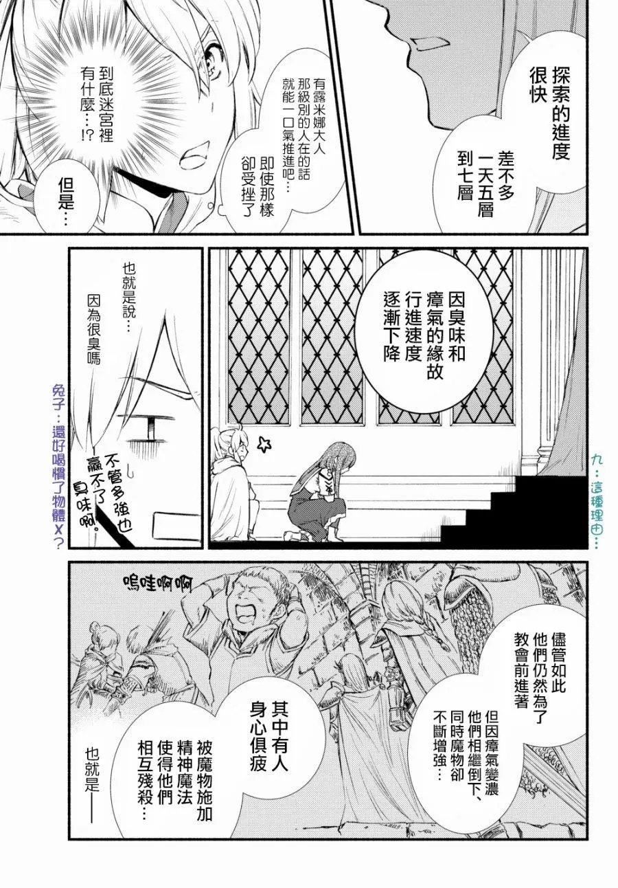 第24话(2)