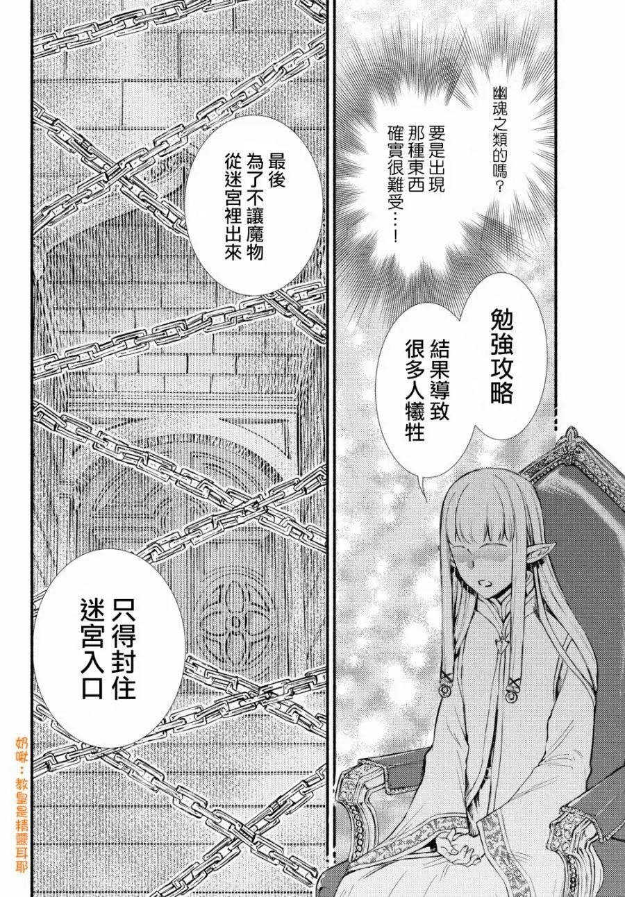 第24话(2)