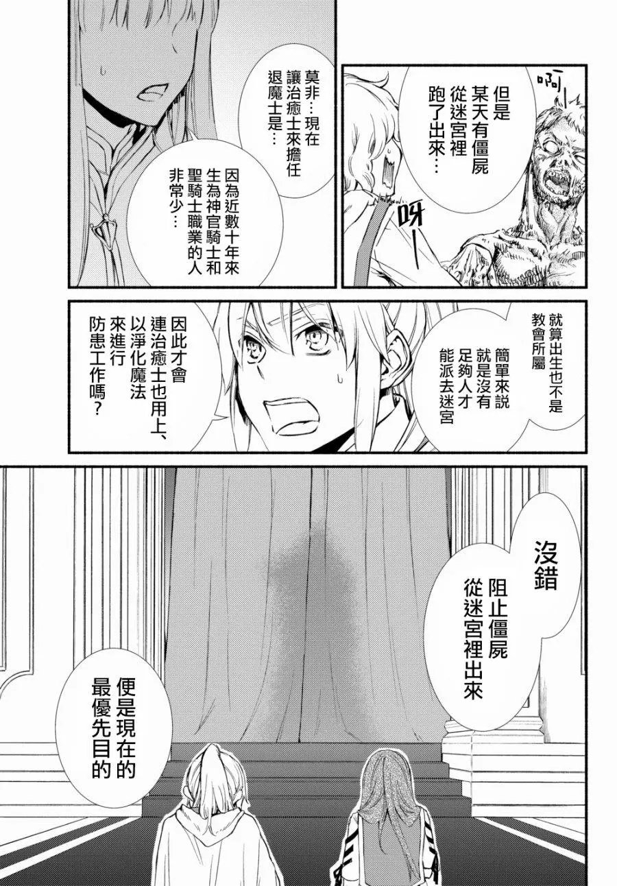 第24话(2)