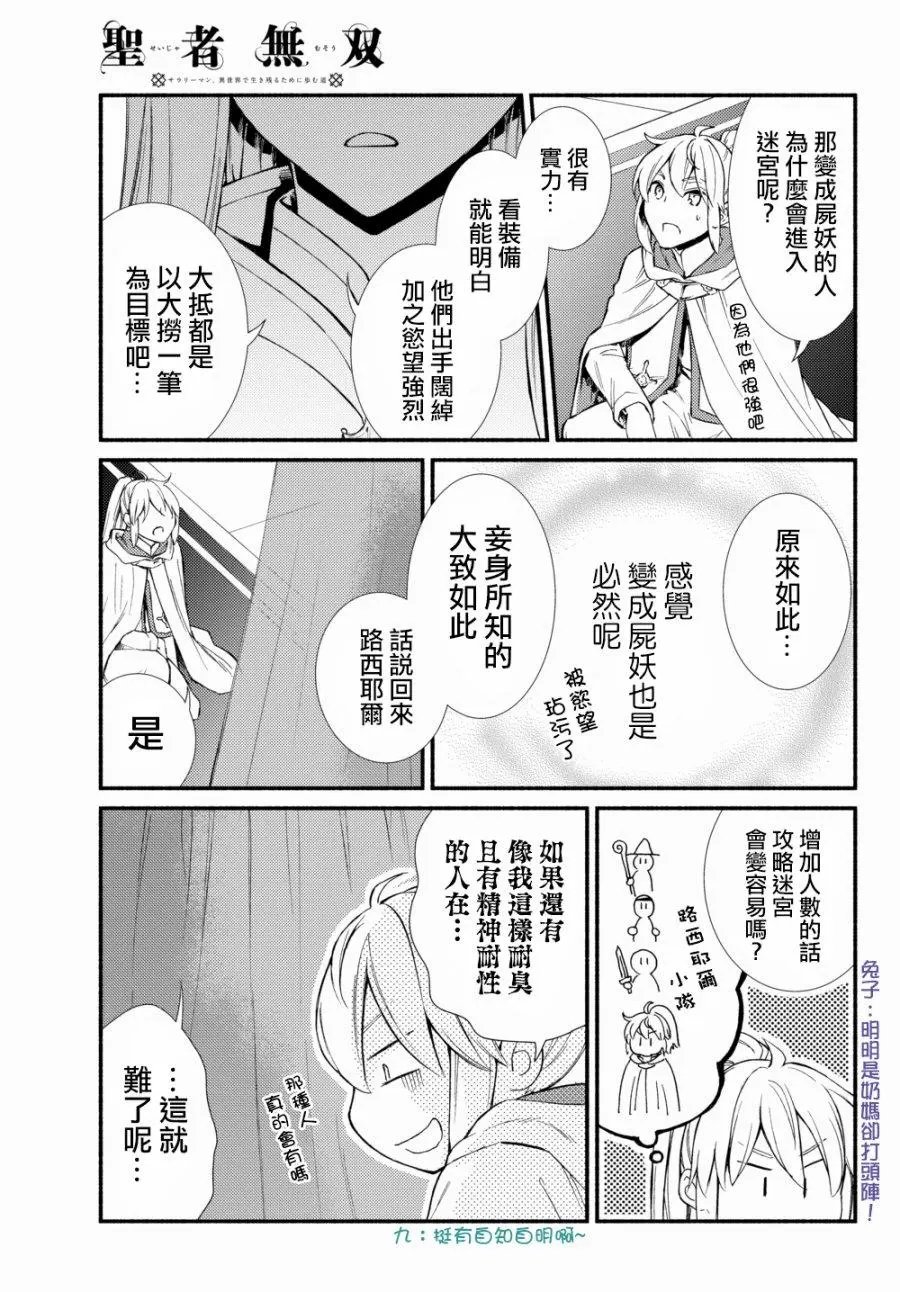 第24话(2)