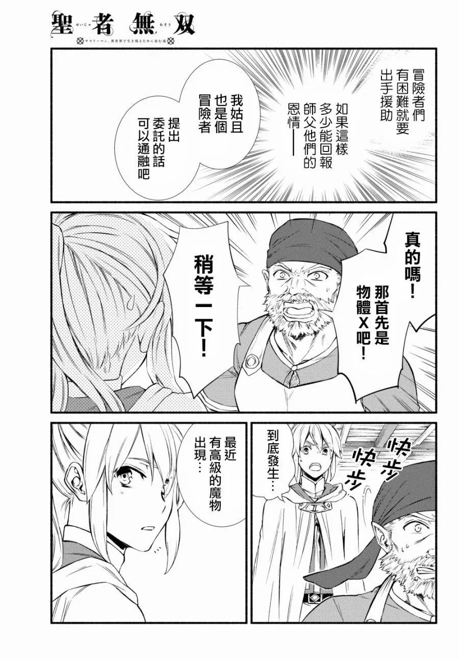 第25话
