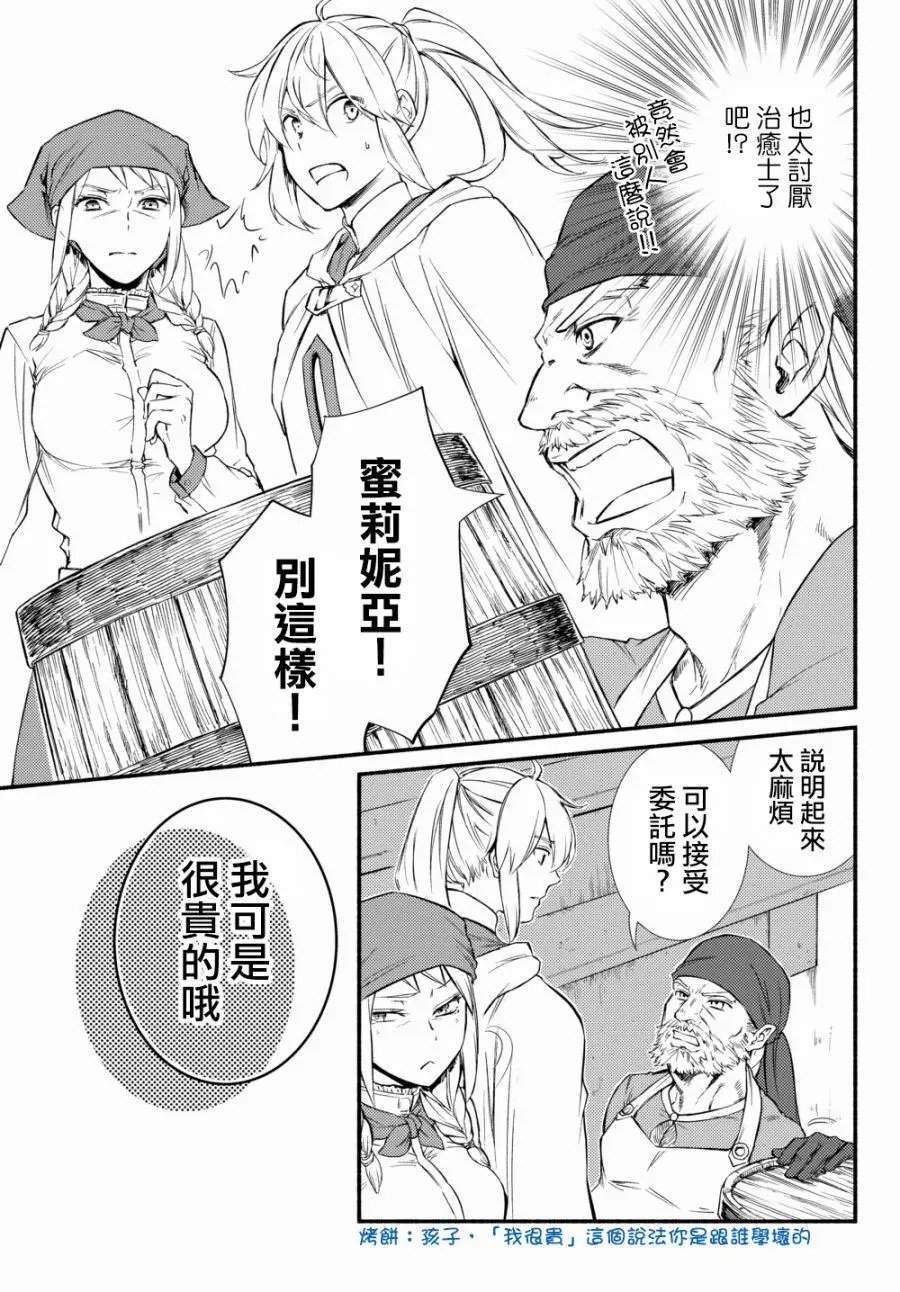 第25话