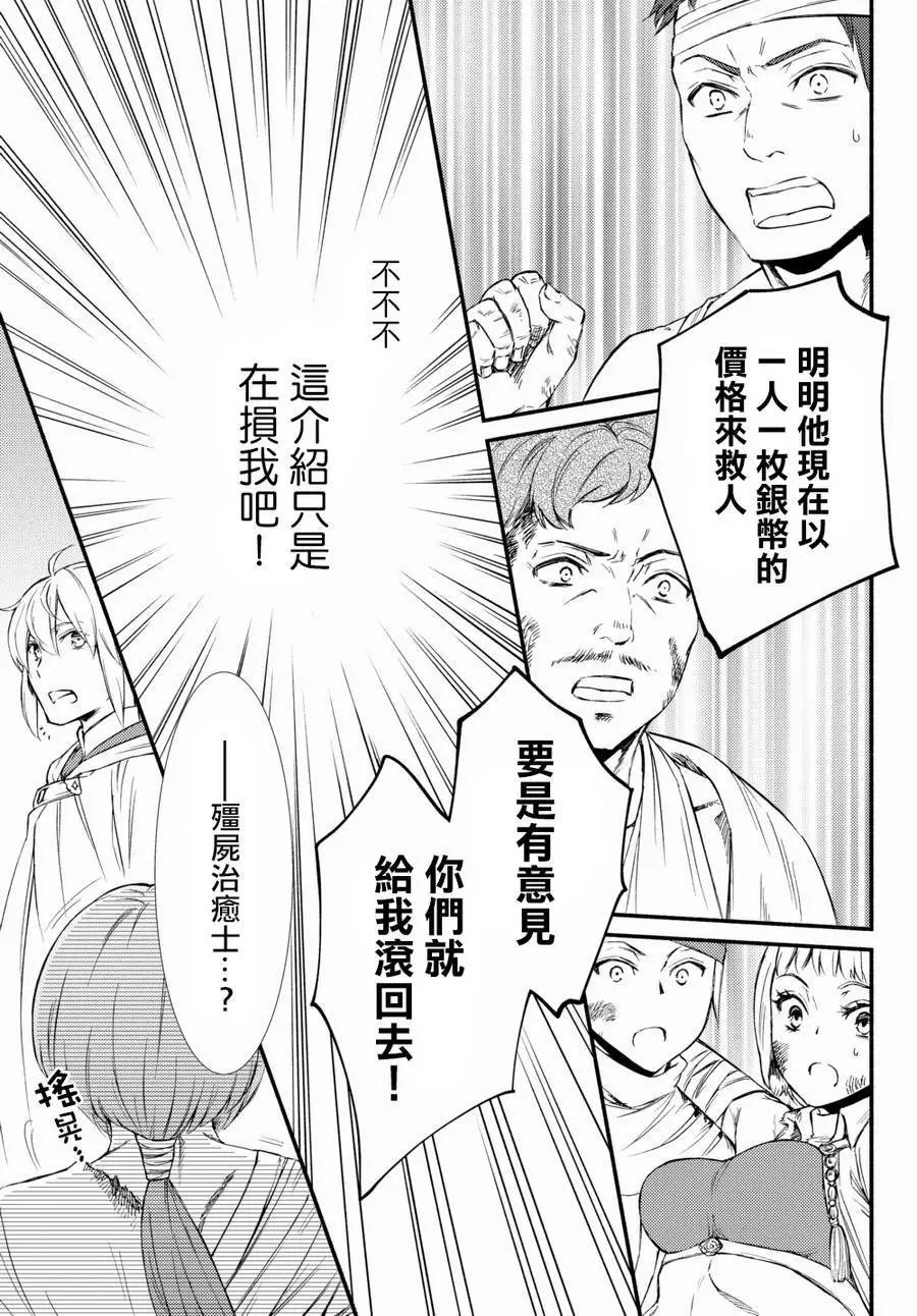 第25话(2)